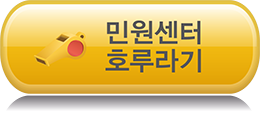 한국축구인노동조합 민원센터 호루라기